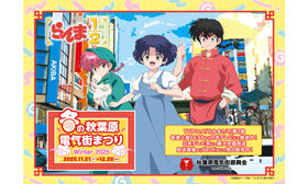 冬の秋葉原電気街まつり 2025