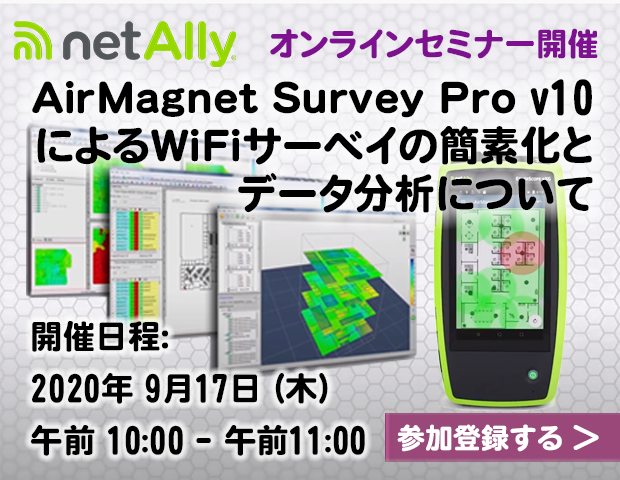 NetAlly Webinars AirMagnet Survey Pro V10