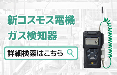 202606_新コスモス検索ページ案内