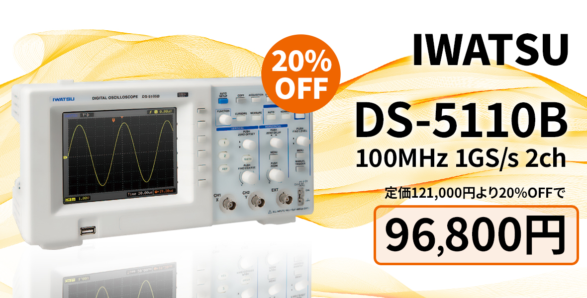 岩崎通信機 デジタルオシロスコープ DS-5110B